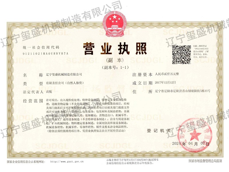 Business license